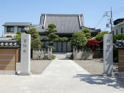 Shumyō-in Temple