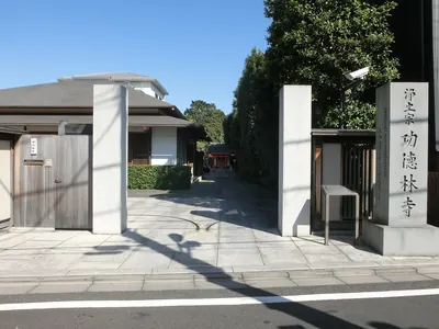 Kudokurin-ji Temple