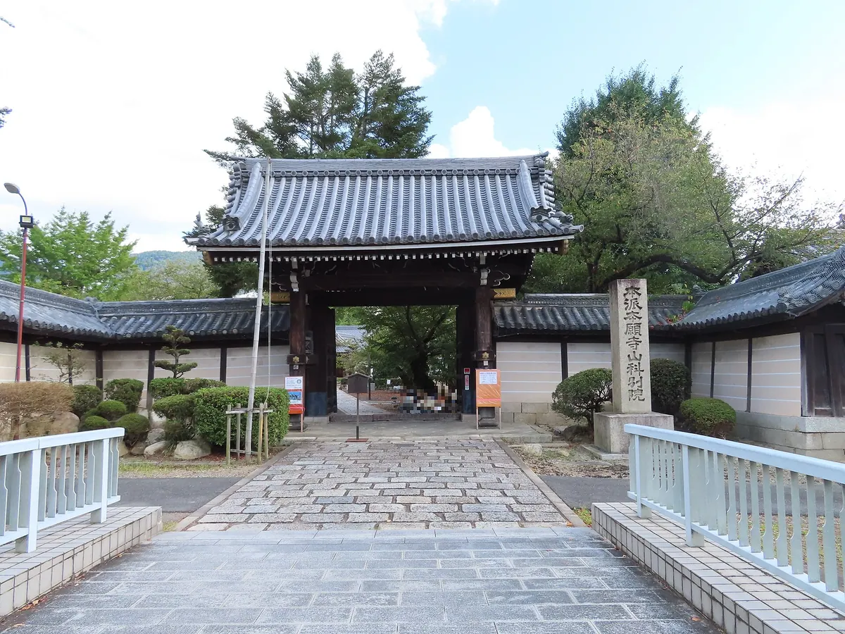 Hongan-ji Yamashina Betsuin Temple