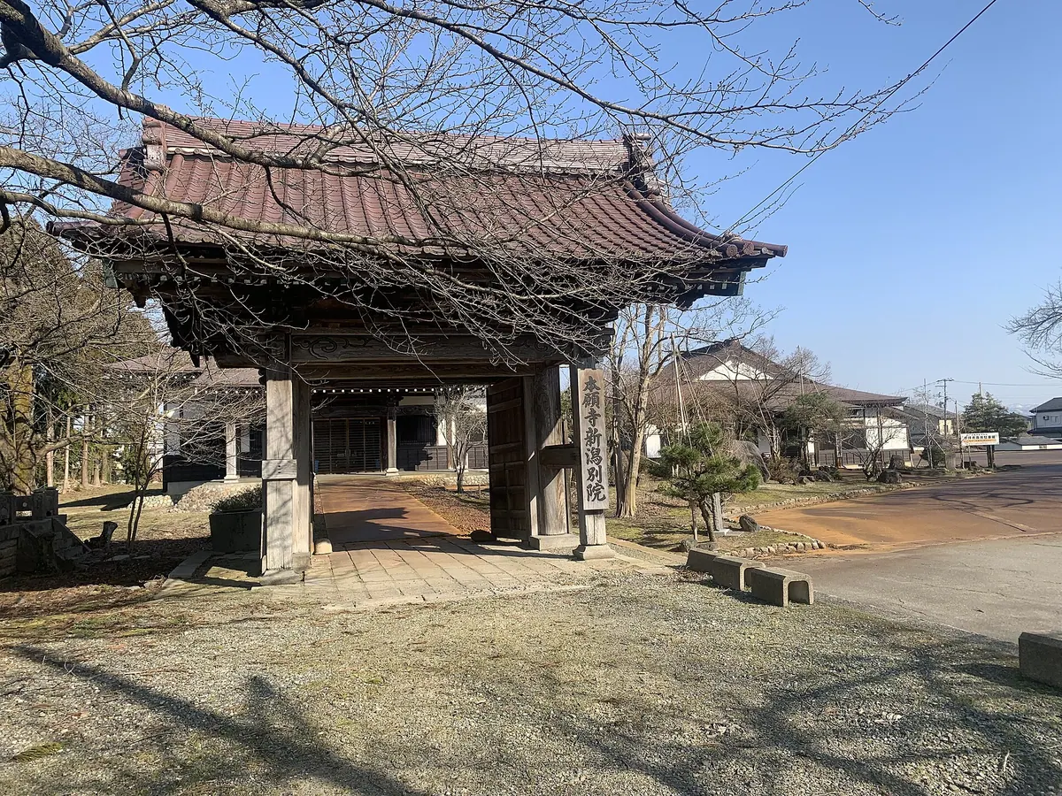 Honganji Niigata Betsuin