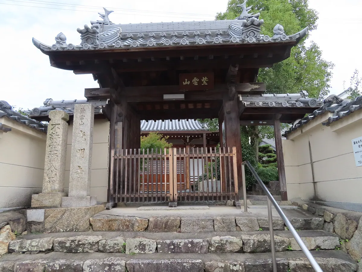 Kōmyō-ji Temple