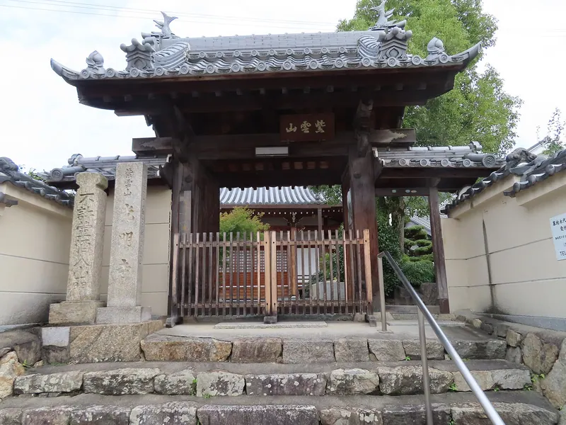 Kōmyō-ji Temple