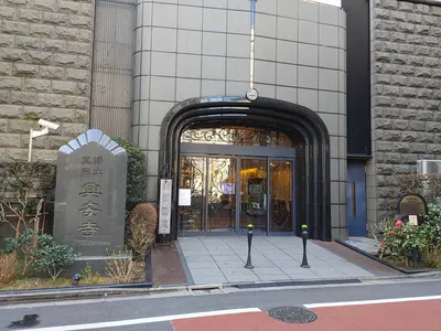 Kōan-ji Temple