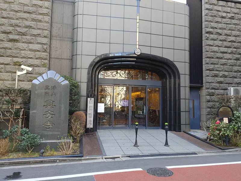 Kōan-ji Temple