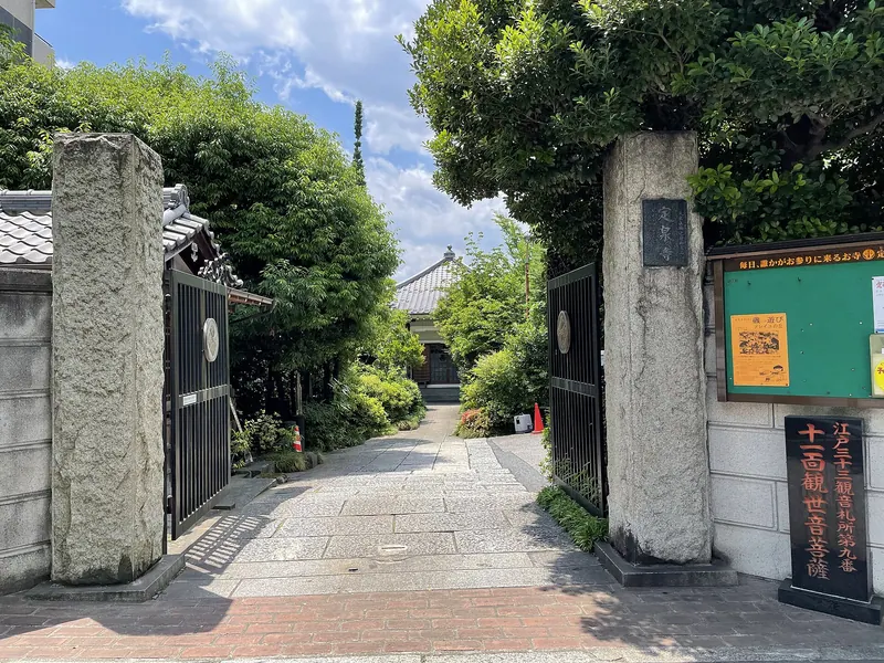 Jōsen-ji Temple