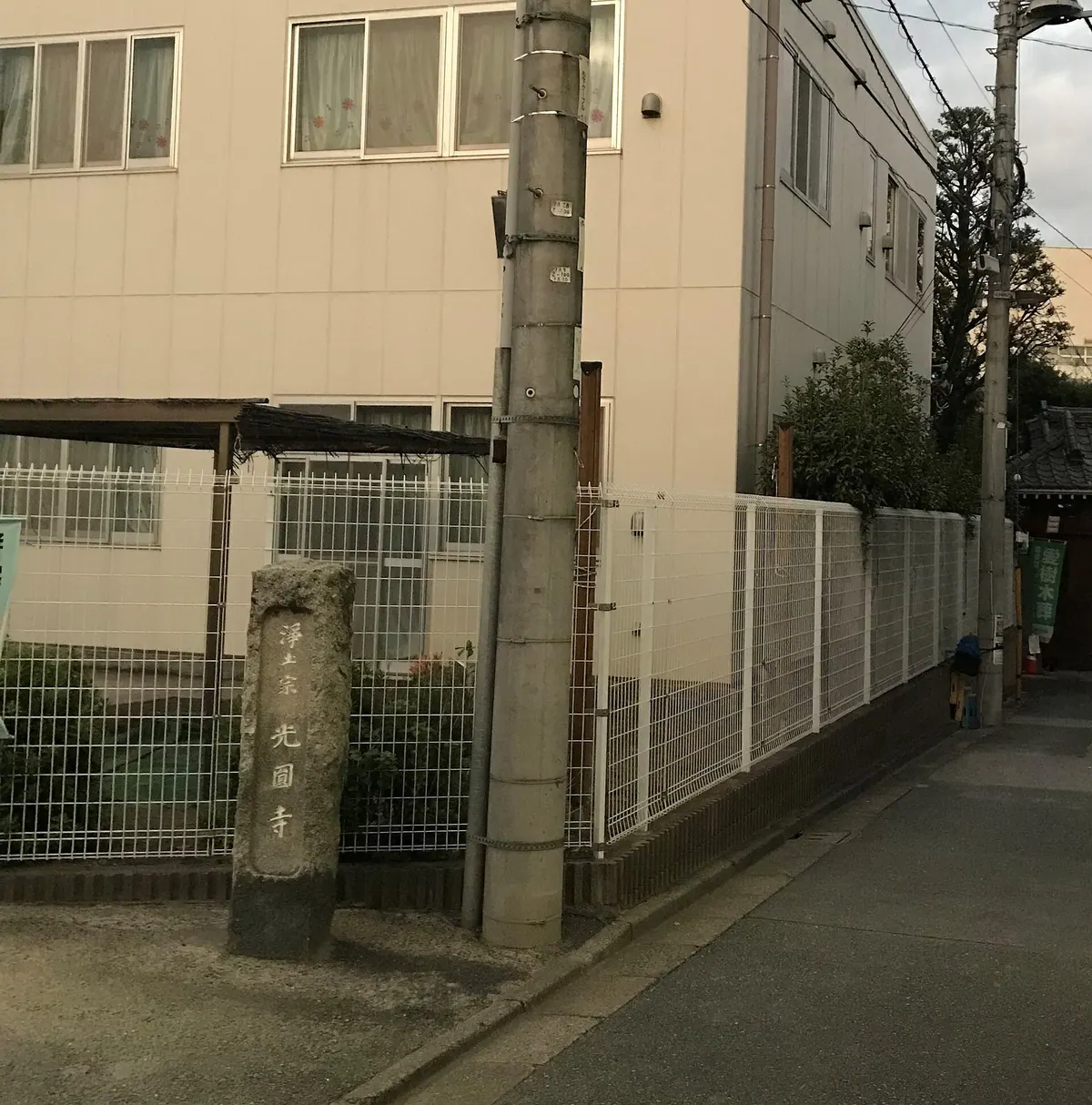 Kōen-ji Temple
