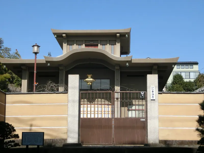 Honpō-ji Temple