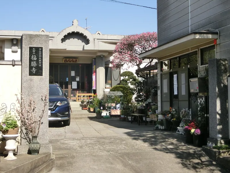 Fukushō-ji Temple