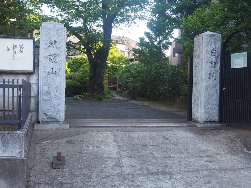 Jishō-in Temple
