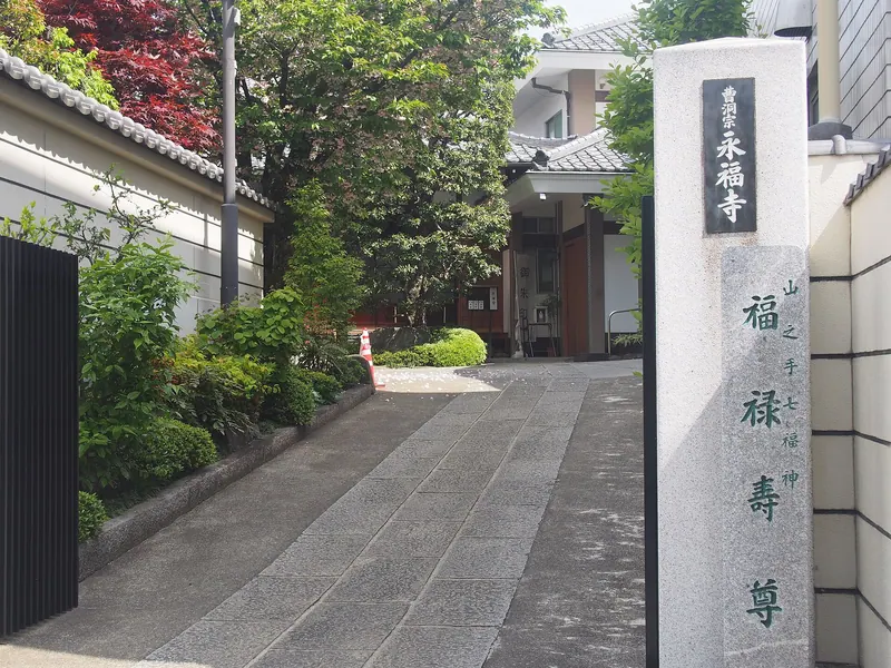 Eifuku-ji Temple