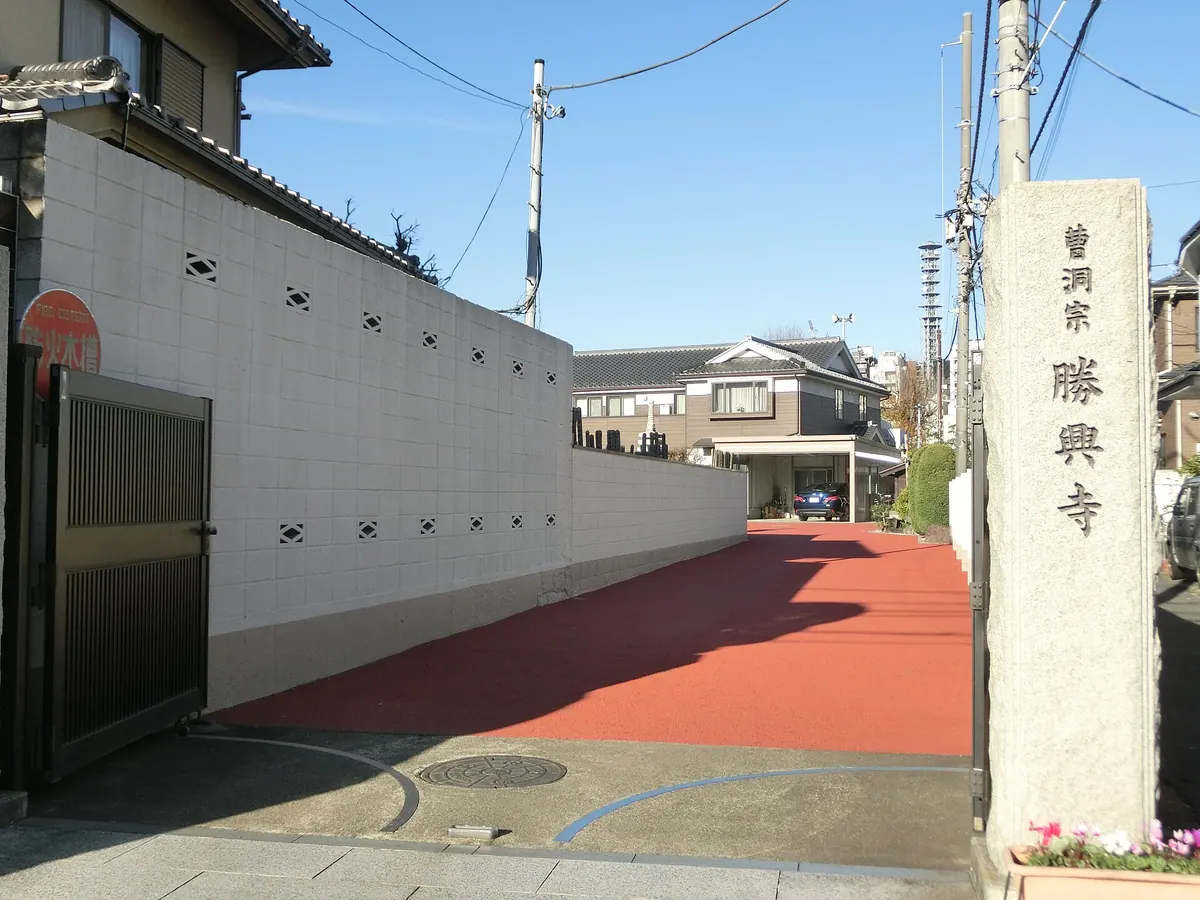 Shōkō-ji Temple