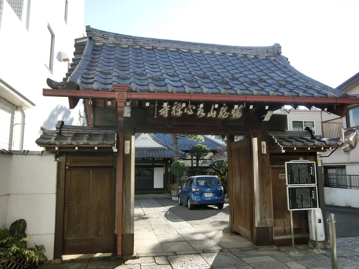 Eishin-ji Temple