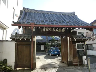 Eishin-ji Temple