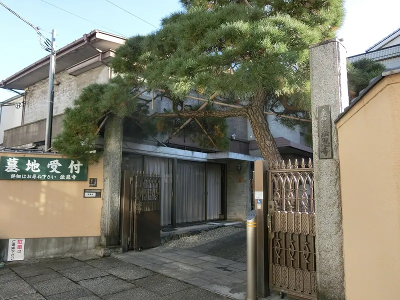 Hōon-ji Temple
