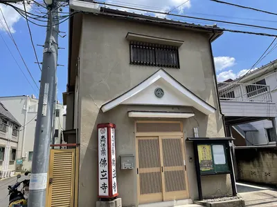 Butsuryū-ji Temple