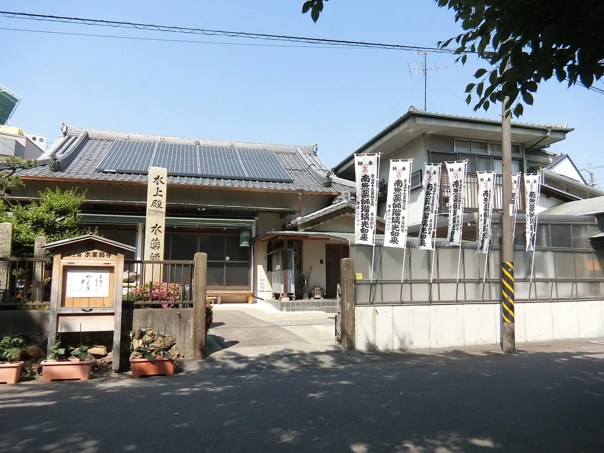 Mizuyakushi-ji Temple