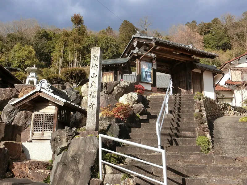 Jōfuku-ji Temple