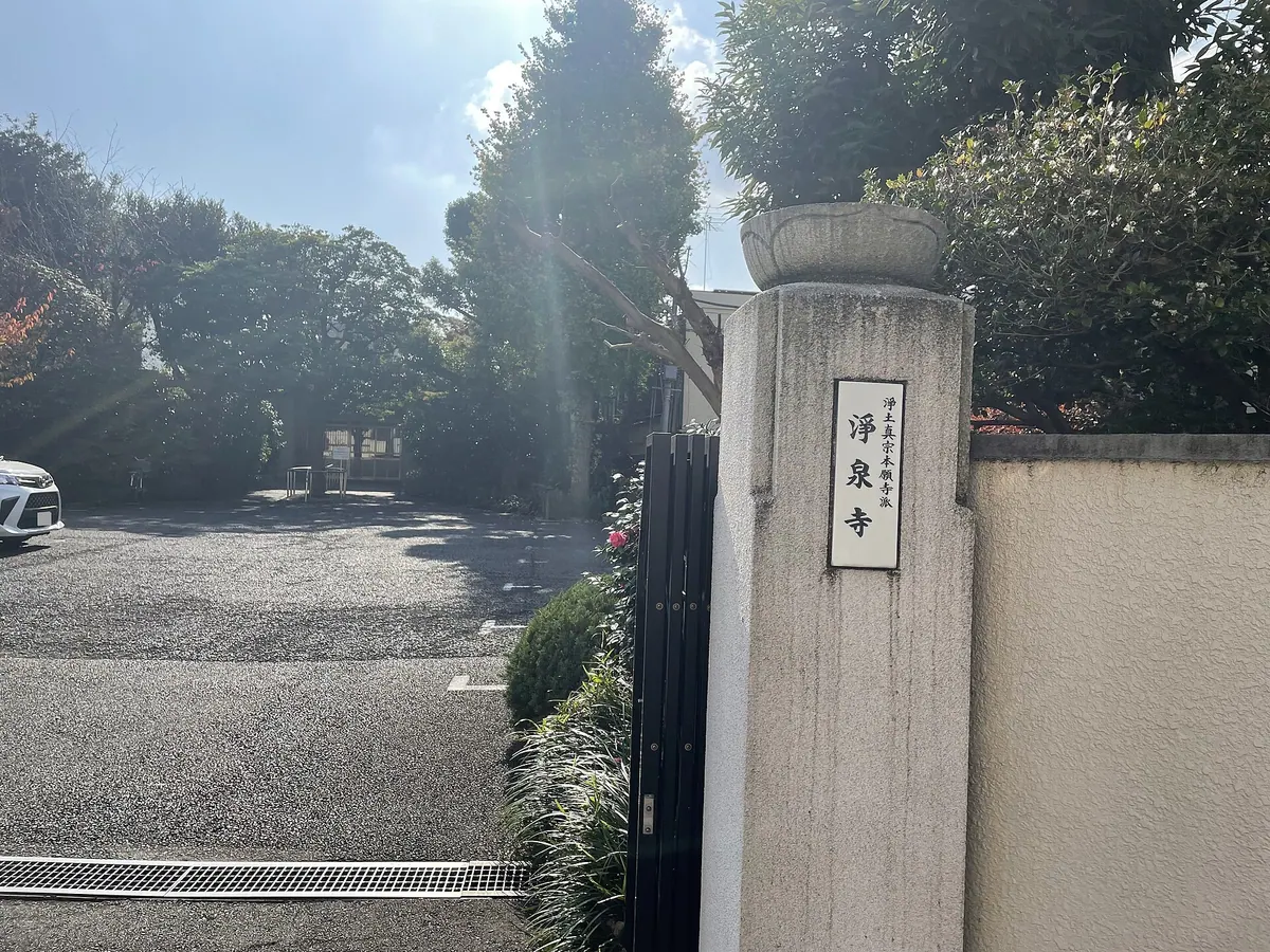 Jōsen-ji Temple
