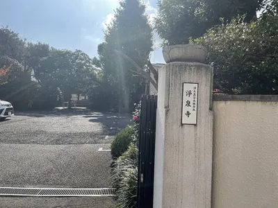 Jōsen-ji Temple