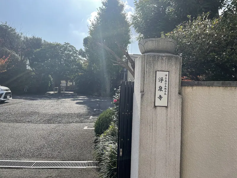 Jōsen-ji Temple