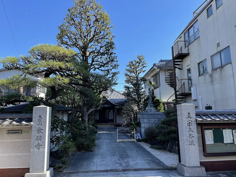 Jōgan-ji Temple