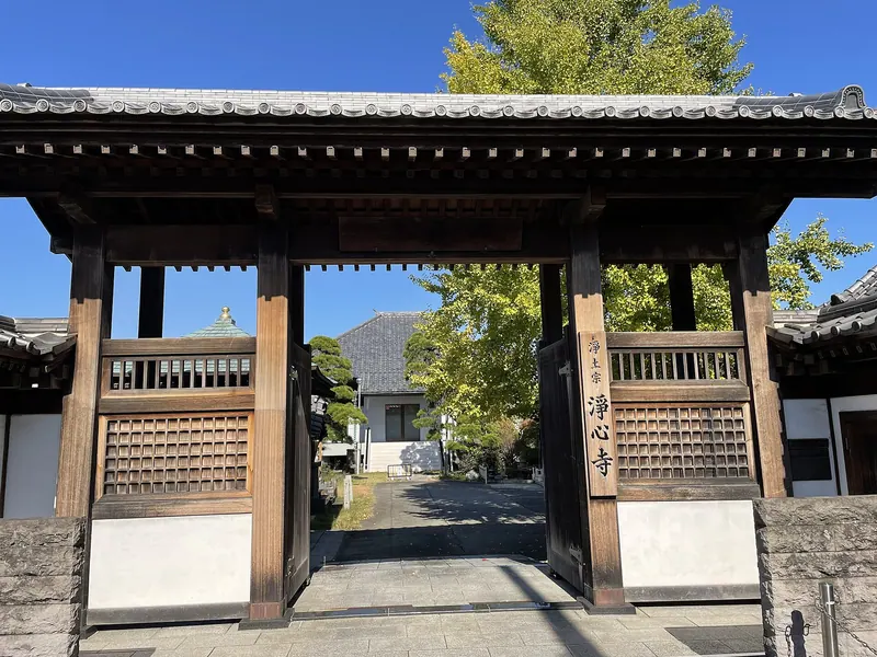 Jōshin-ji Temple