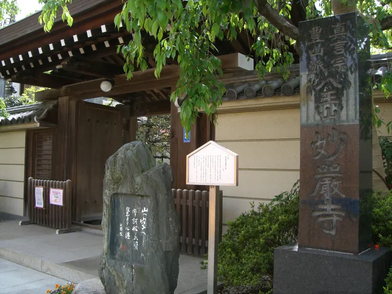 Myōgon-ji Temple