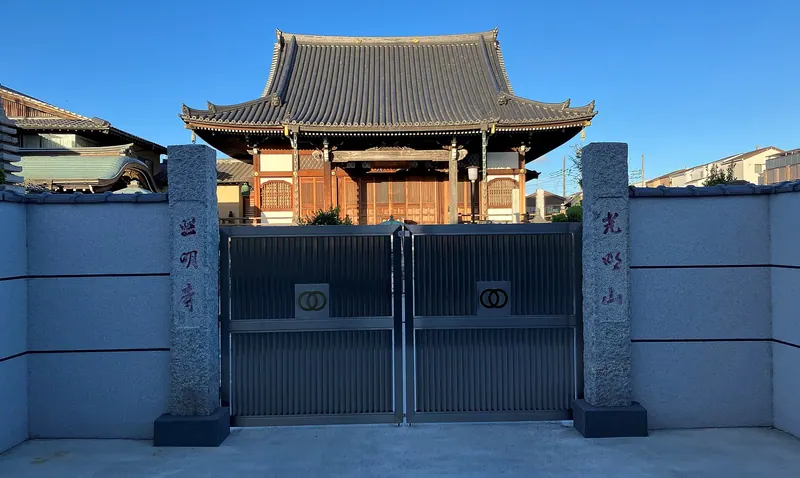 Shōmyō-ji Temple
