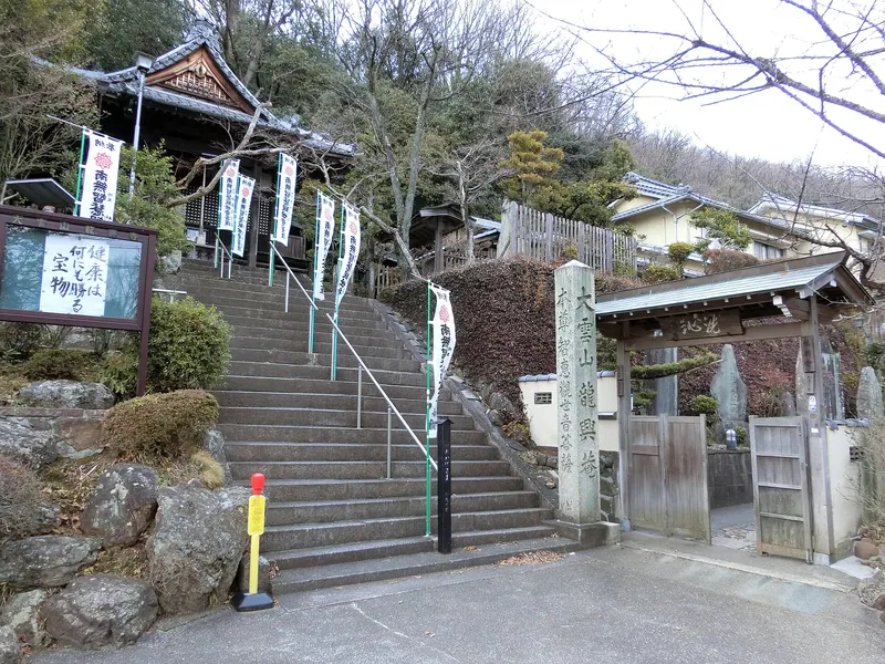 Ryūkō-ji Temple