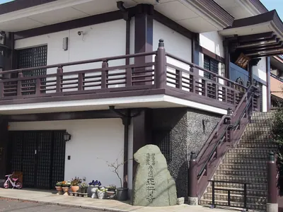Shōgyō-ji Temple