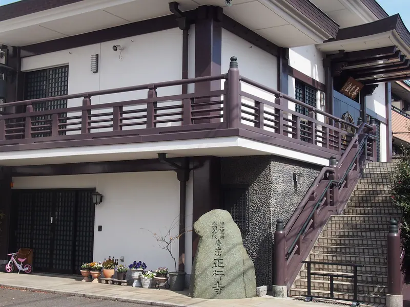 Shōgyō-ji Temple