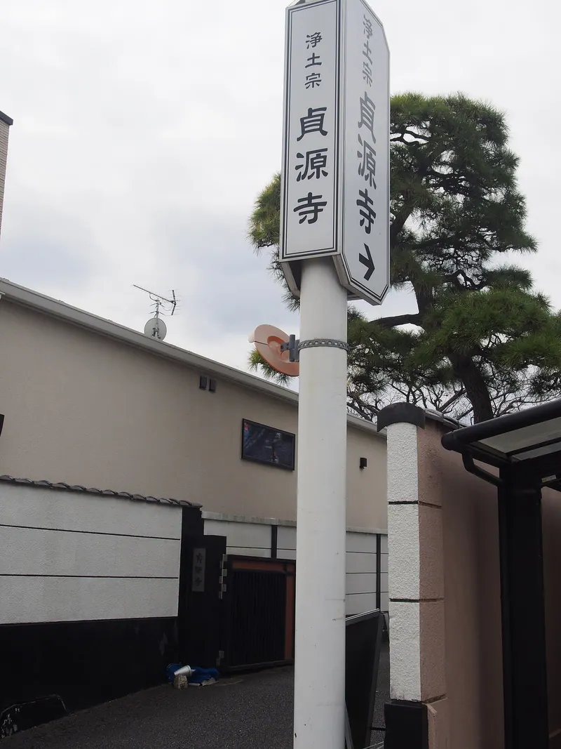 Teigen-ji Temple