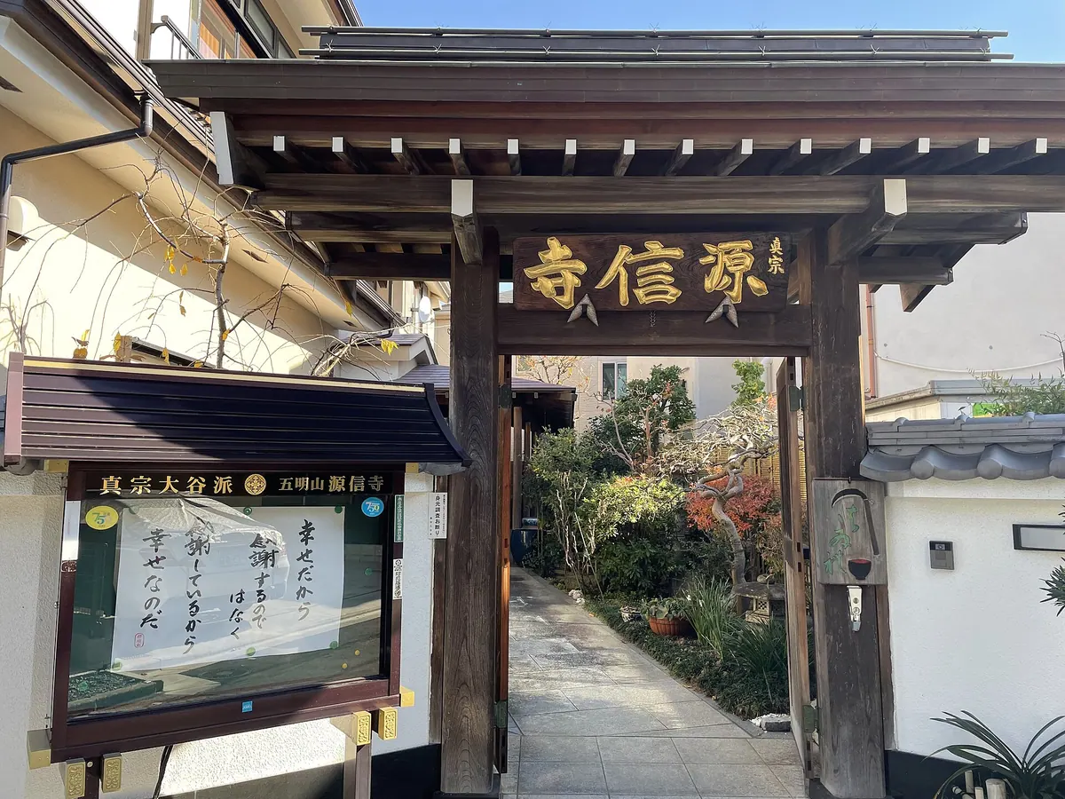 Genshin-ji Temple