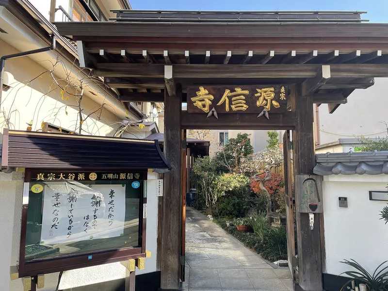 Genshin-ji Temple