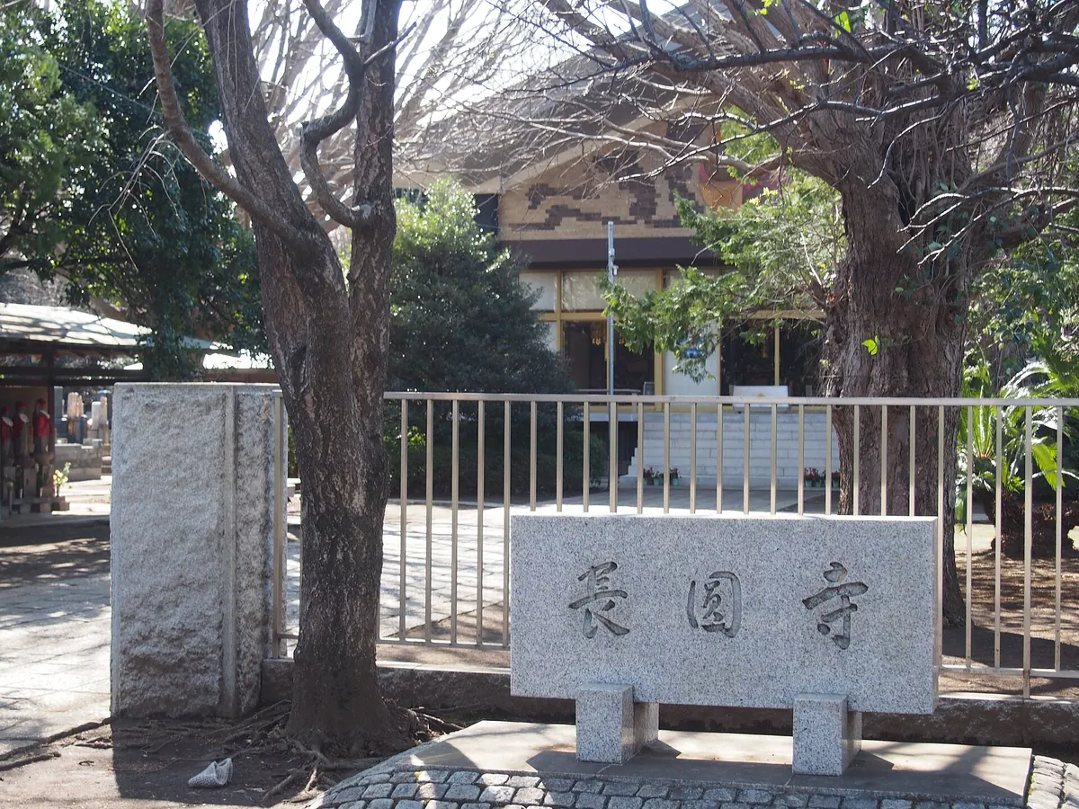 Chōen-ji Temple