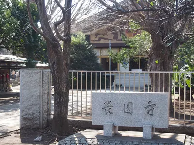 Chōen-ji Temple