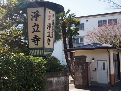 Jōryū-ji Temple