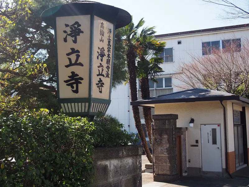 Jōryū-ji Temple