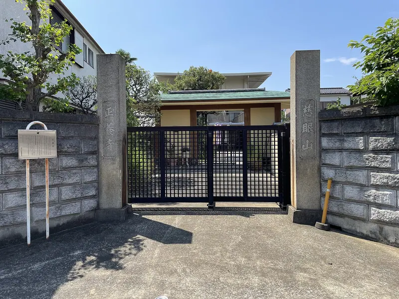 Shōyō-ji Temple