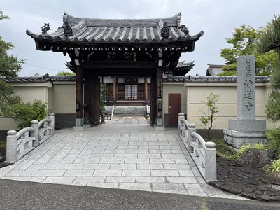 Myōren-ji Temple