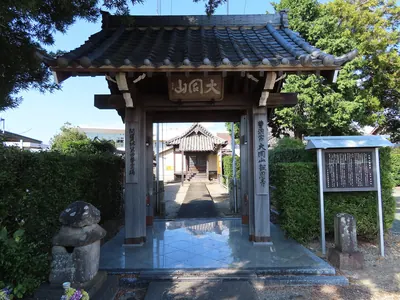 Hōon-ji Temple