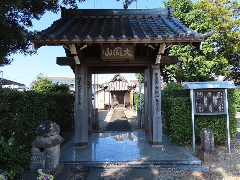 Hōon-ji Temple