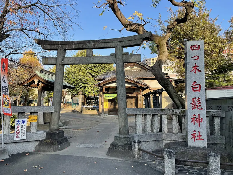 Yotsugi Shirahige Shrine