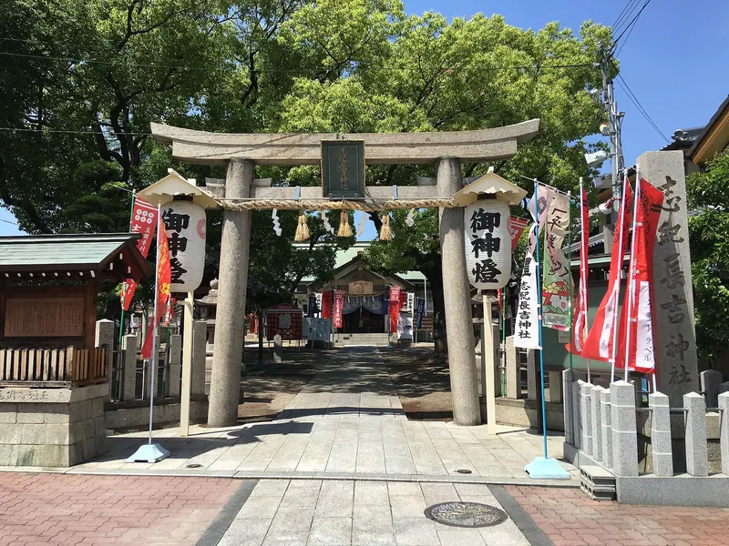 Shikinagayoshi Shrine