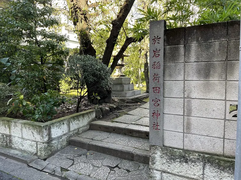Oiwa Inari Tamiya Shrine