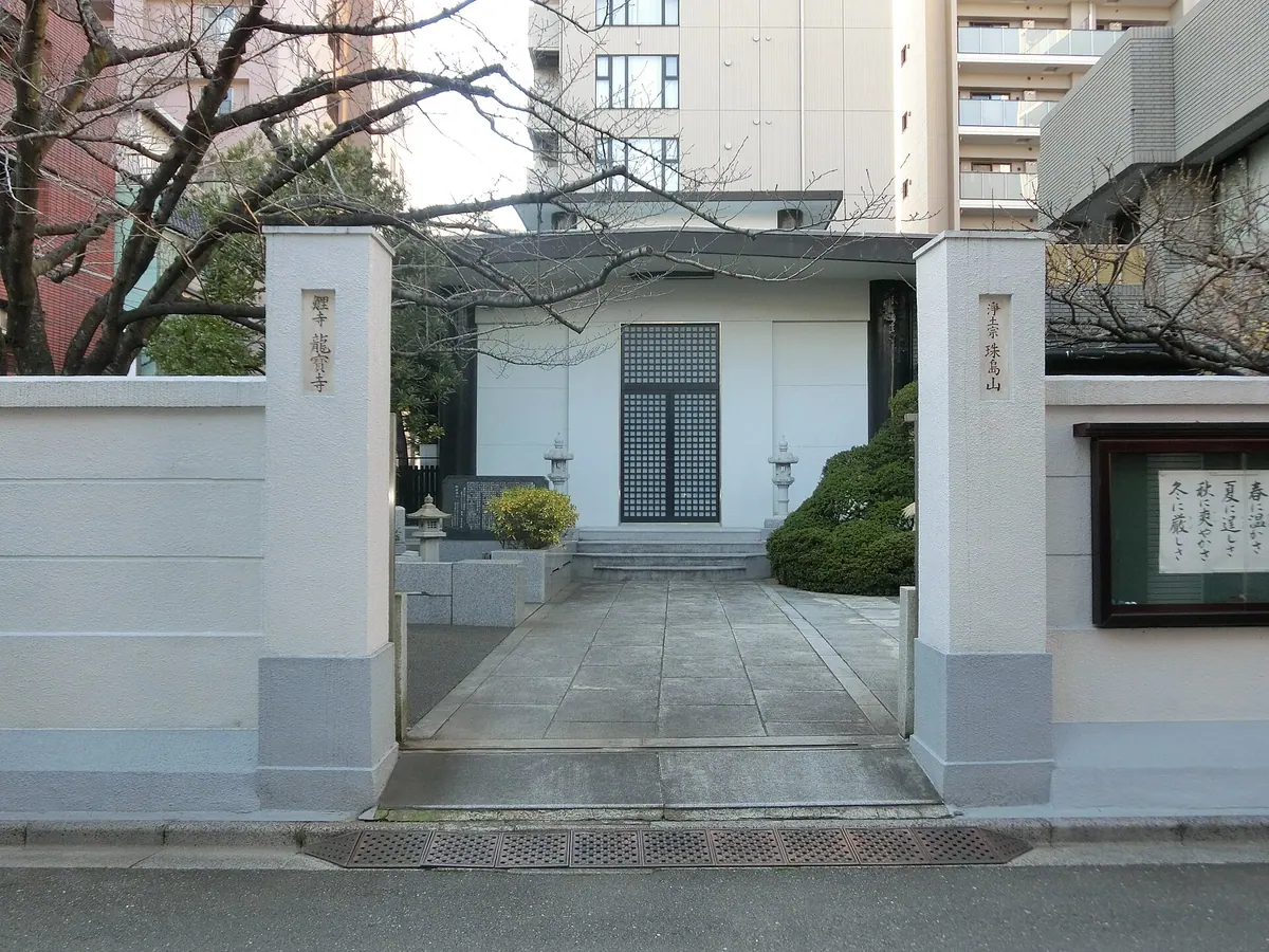 Ryūhō-ji Temple