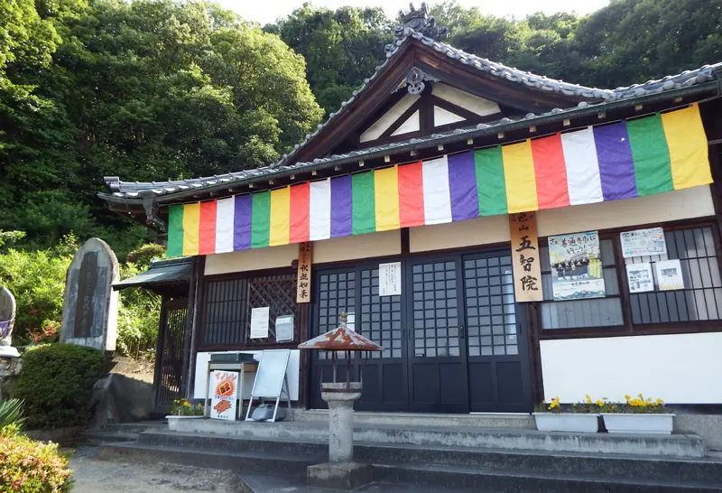 Gochi-in Temple