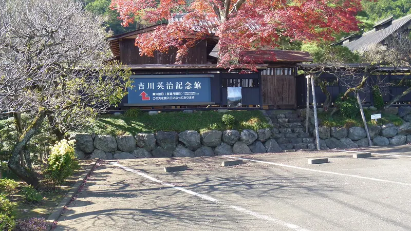 Yoshikawa Eiji Memorial Museum