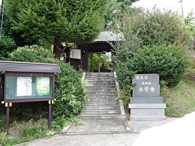 Daisei-ji Temple