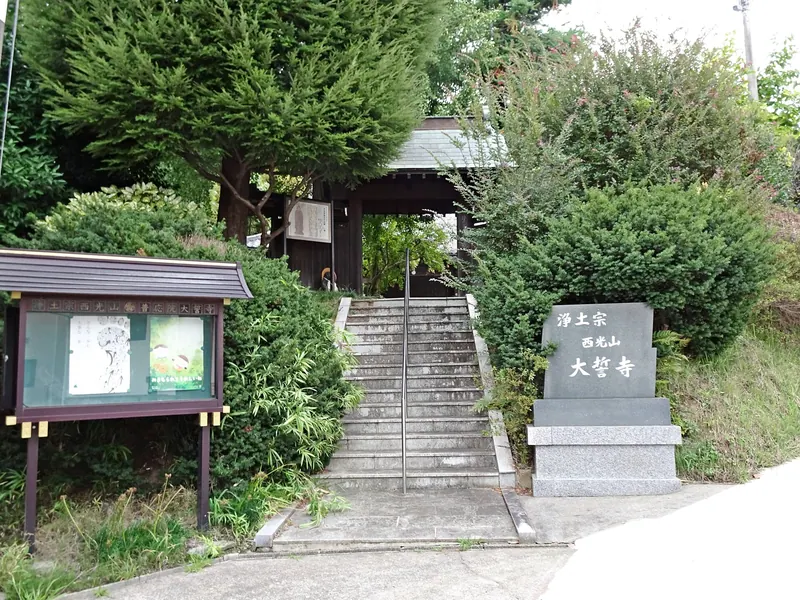 Daisei-ji Temple
